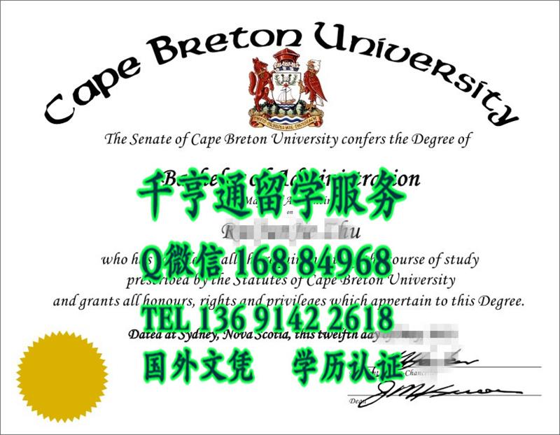 加拿大不列颠海角大学Cape Breton University毕业证电子版