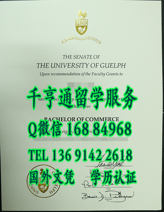 加拿大圭尔夫大学University of Guelph文凭学位证书样式