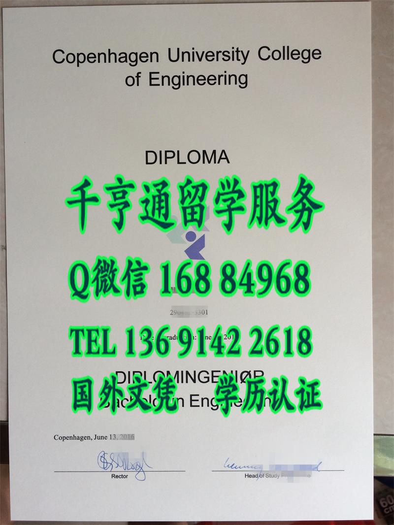 丹麦毕业证，丹麦哥本哈根工程学院Copenhagen University College of engineering毕业证样板