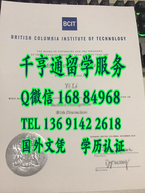 加拿大哥伦比亚理工学院毕业证，British Columbia Institute of Technology diploma