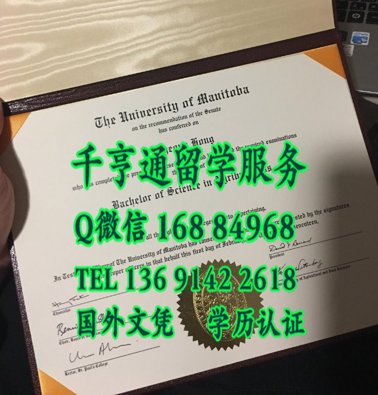 围观原版：加拿大曼尼托巴大学毕业证University of Manitoba diploma