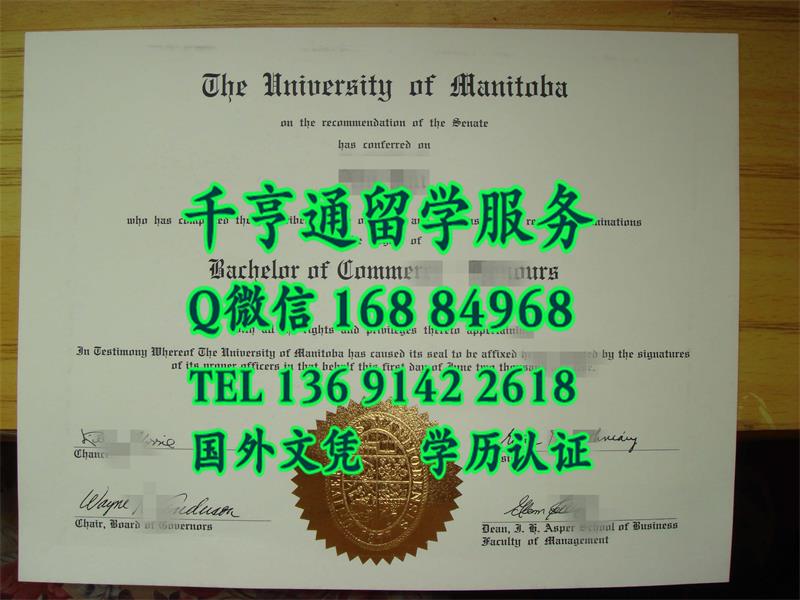 加拿大曼尼托巴大学University of Manitoba毕业证样板，加拿大毕业证图片