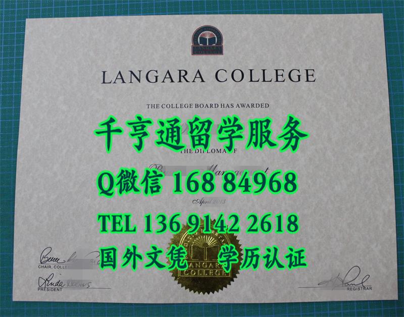 加拿大兰加拉学院毕业证，Langara College diploma