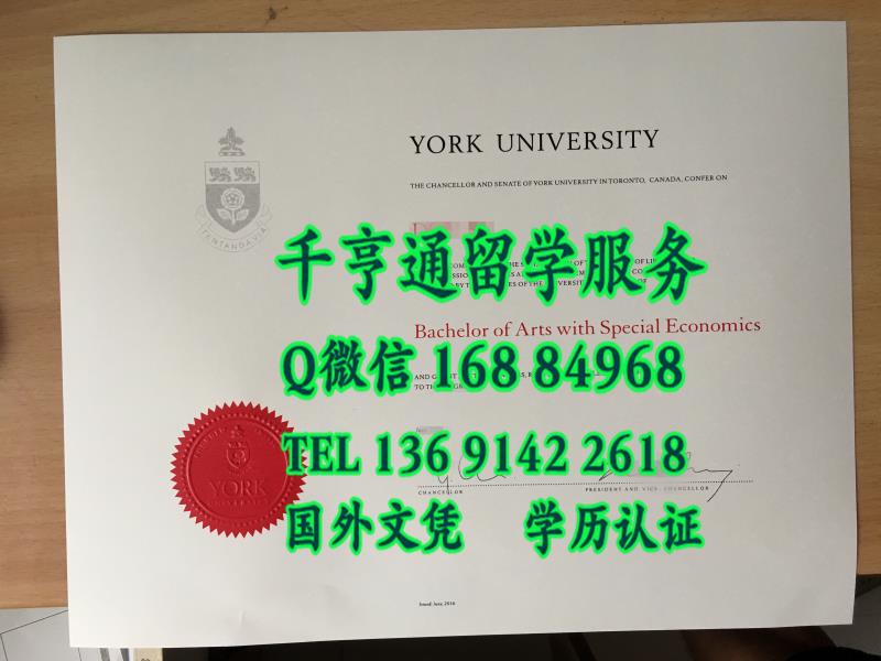 加拿大约克大学毕业证防伪怎么做，快速制作加拿大约克大学(York University)毕业证学位