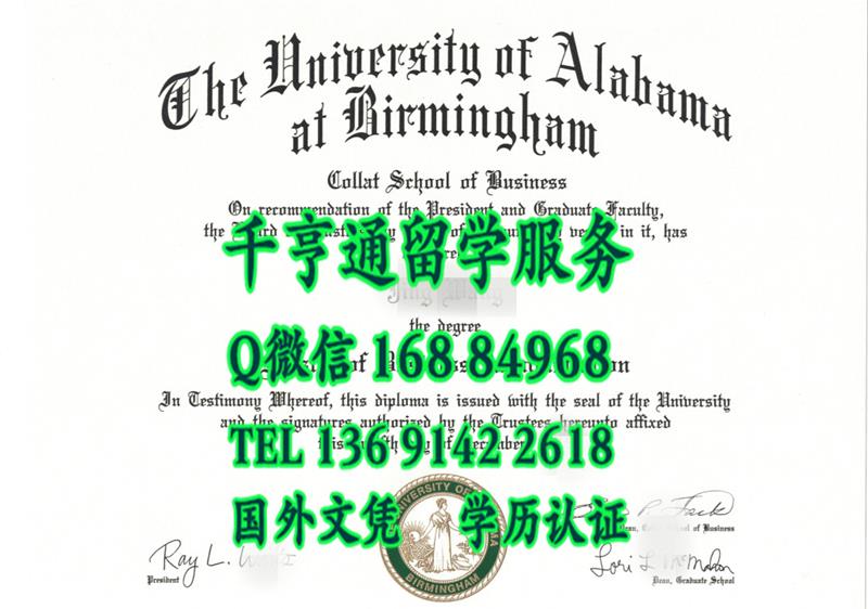 美国阿拉巴马大学伯明翰分校毕业证成绩单真实原件扫描，美国大学diploma样式