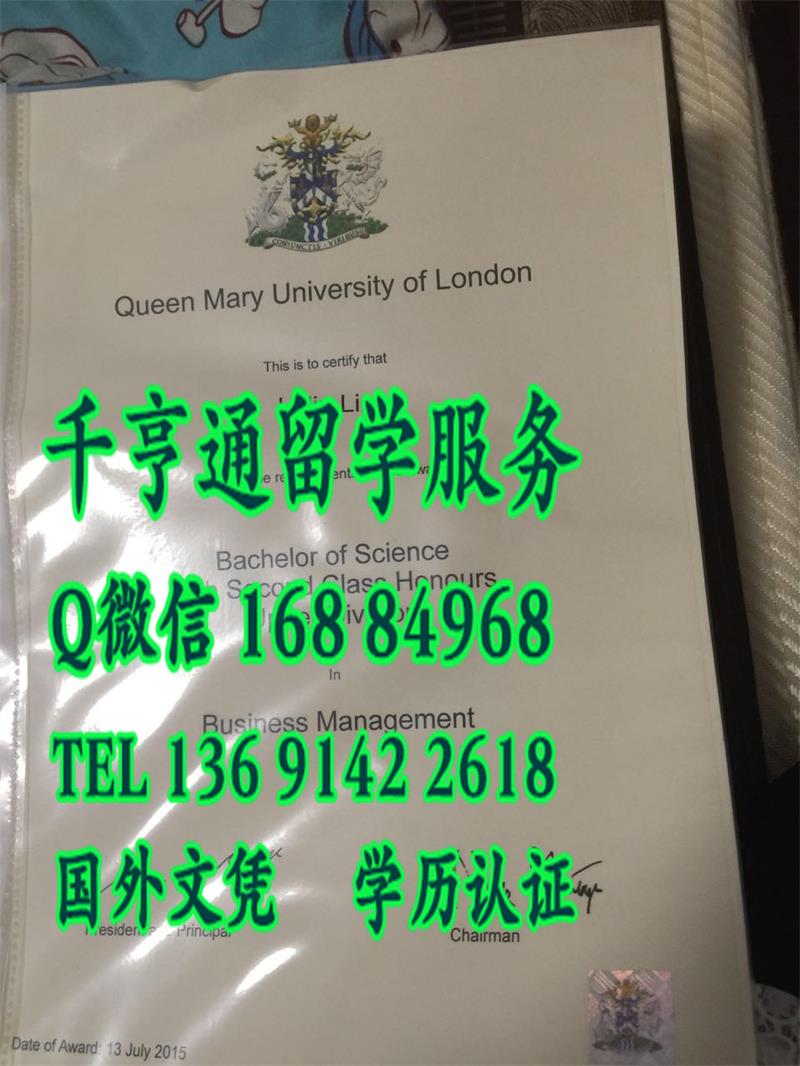 伦敦玛丽王后大学毕业证Queen Mary University of London diploma