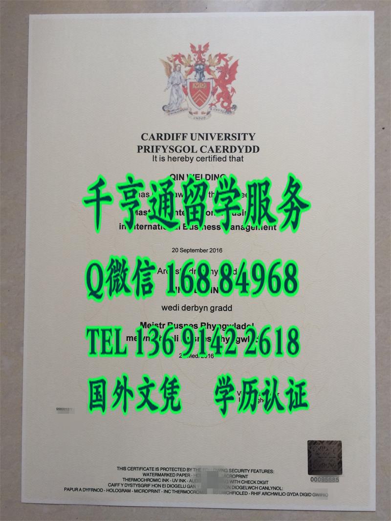 实拍卡迪夫大学毕业证书-*Cardiff文凭防伪样式，英国毕业证版本