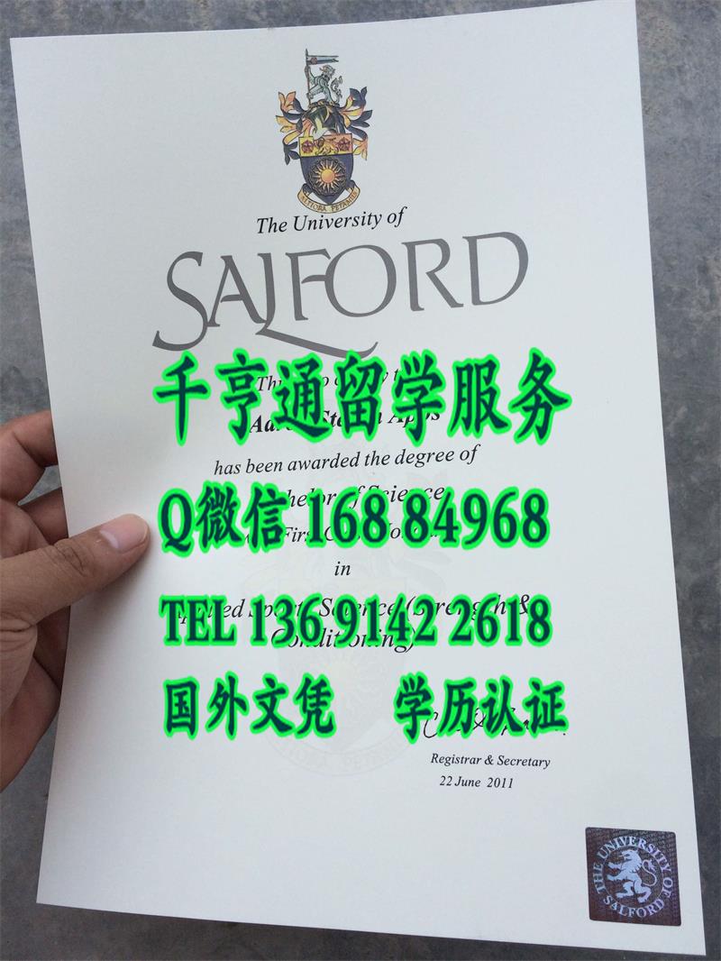 英国索尔福德(Salford)大学毕业证工艺制作，英国大学毕业证