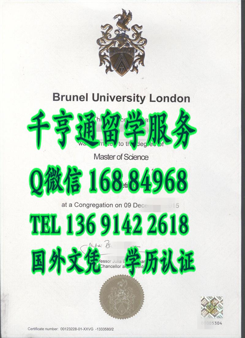 英国布鲁内尔伦敦大学Brunel毕业证，Brunel University London diploma