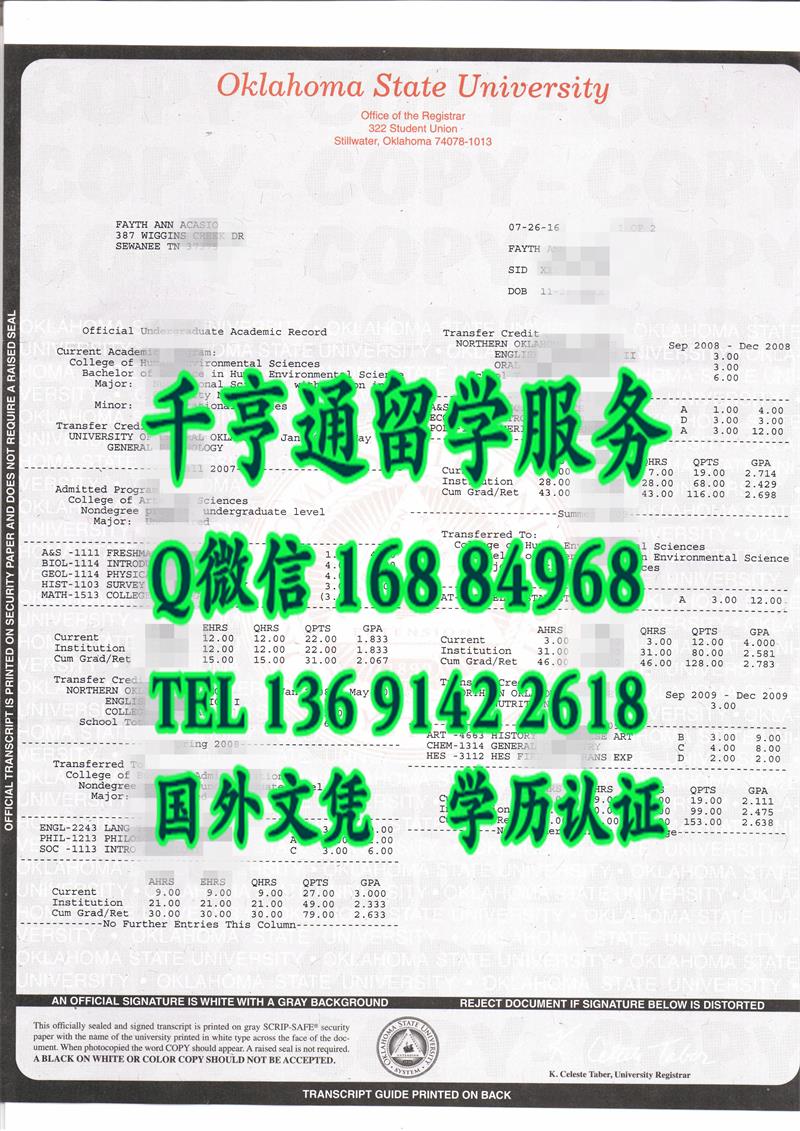 美国大学成绩单，俄克拉荷马州立大学成绩单扫描件