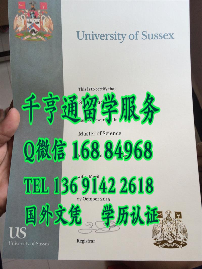 英国萨塞克斯大学University of Sussex毕业证烫金价格