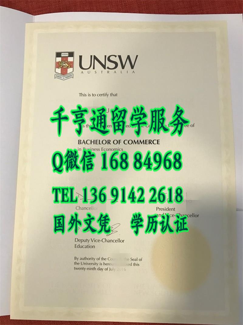 实拍新南威尔士大学毕业证书-|UNSW原件文凭制作