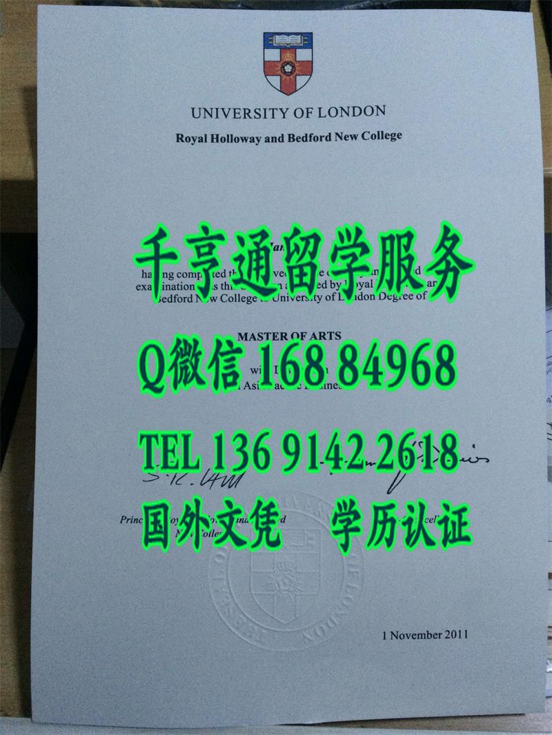 伦敦皇家霍洛威与贝德福德斯学院毕业证成绩单royal holloway and bedford new college diploma