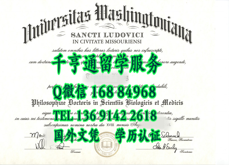 美国圣路易斯华盛顿大学毕业证，Washington University (St. Louis) diploma