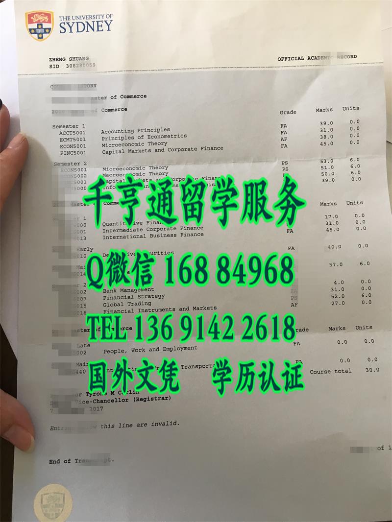 悉尼大学成绩单激光防伪，USYD文凭学位制作官网