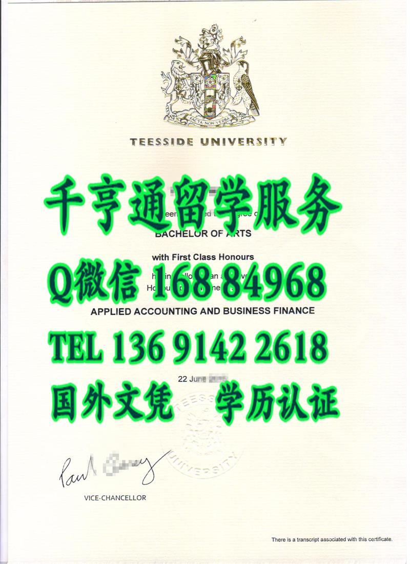 英国提赛德大学毕业证Teesside University diploma