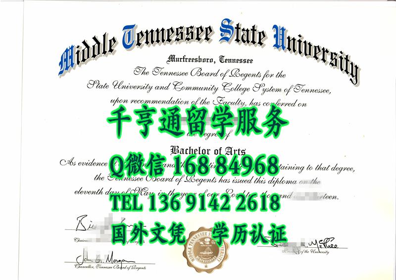 办中田纳西州立大学Middle Tennessee State University毕业证样板