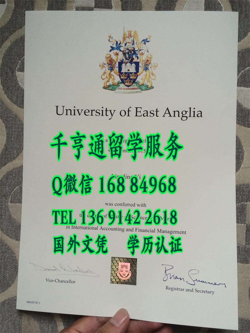 英国东安格利亚大学硕士文凭成绩单一套，英国UEA证书成绩单购买价格