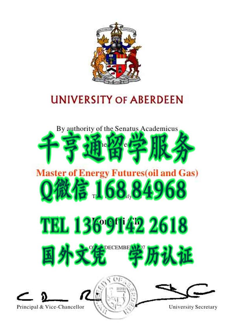 定制阿伯丁大学 University of Aberdeen毕业证，英国学位证书