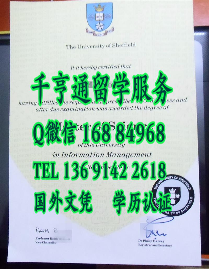 英国谢菲尔德大学学历认证毕业Diploma和certificateThe University of Sheffield