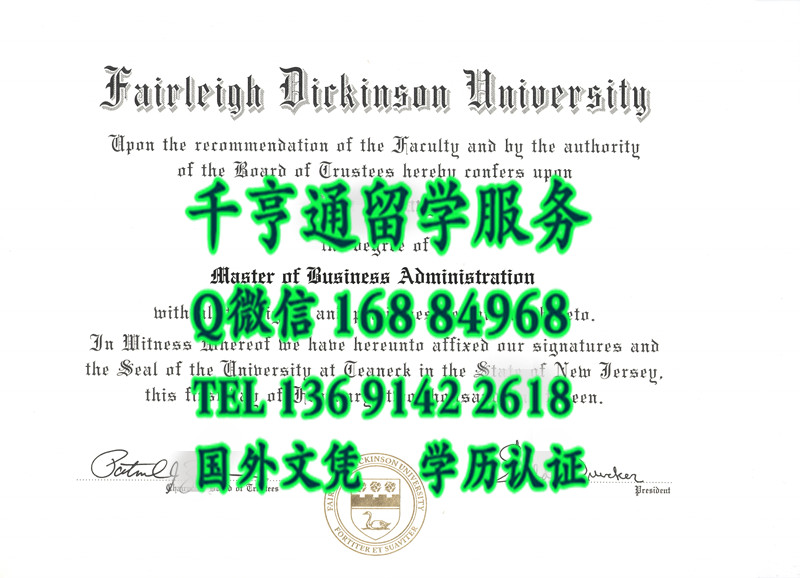 美国菲尔莱狄更斯大学毕业证Fairleigh Dickinson University diploma