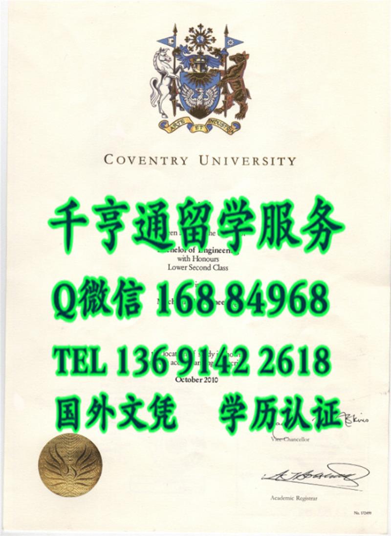 英国考文垂大学原版毕业证,英国Coventry文凭工艺探讨