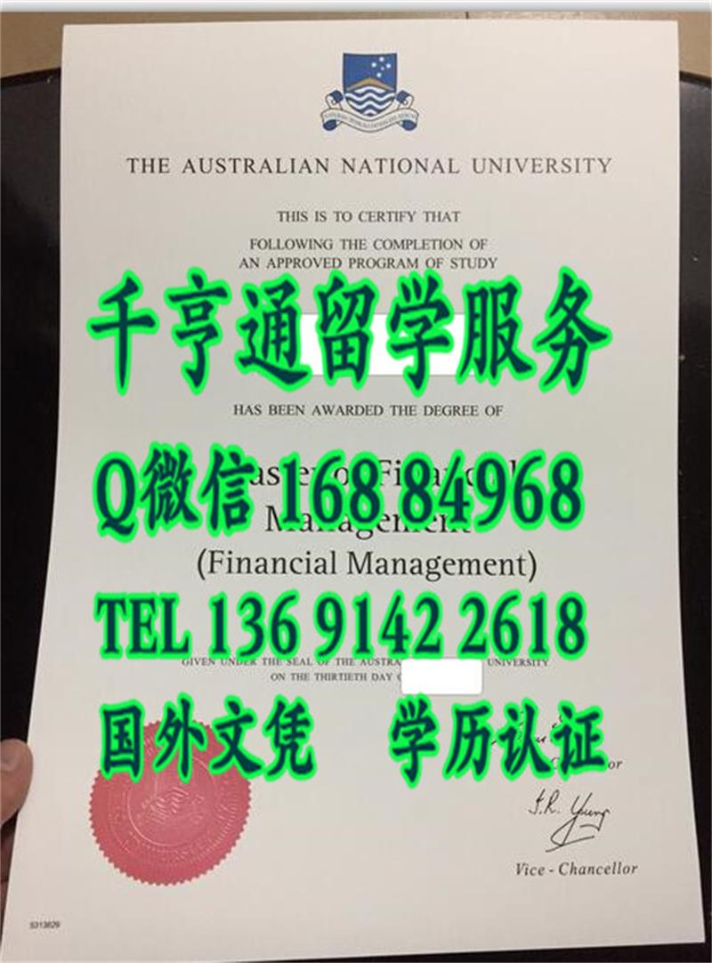 澳大利亚国立大学毕业证书*-ANU一模一样文凭