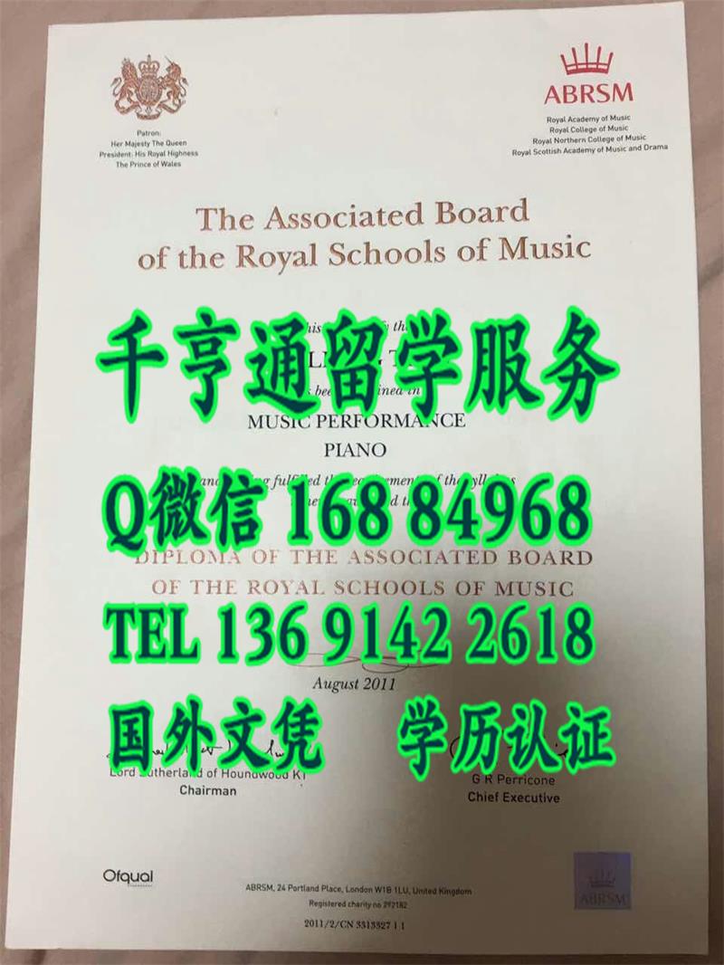 英国皇家音乐学院学位毕业证(royal academy of music diploma)