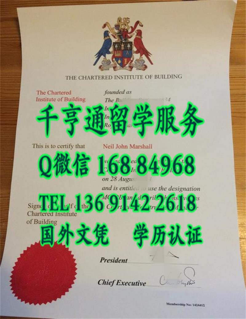 英国皇家特许建造学会CIOB证书样式