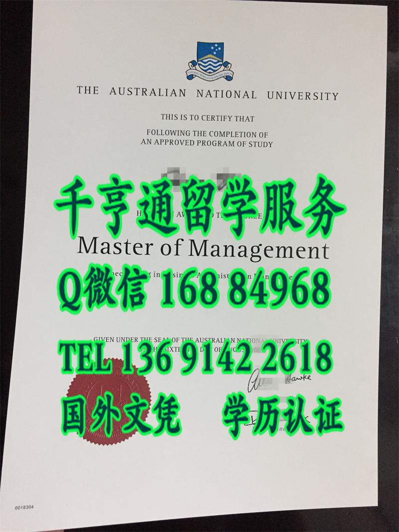 澳洲国立大学硕士毕业证实拍图片，澳洲学位证书图片The Australian National University diploma
