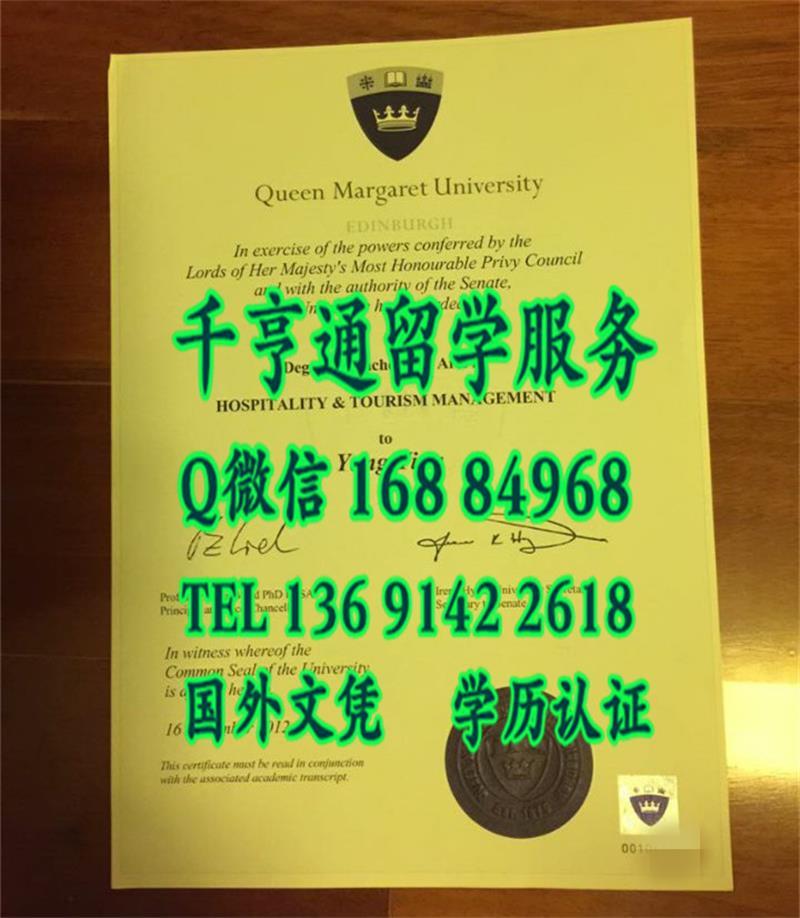 玛格丽特皇后大学毕业证Queen Margaret University diploma