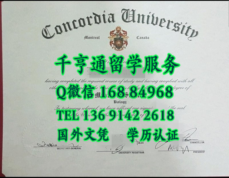 康考迪亚大学毕业证书-*Concordia原件文凭Concordia University diploma
