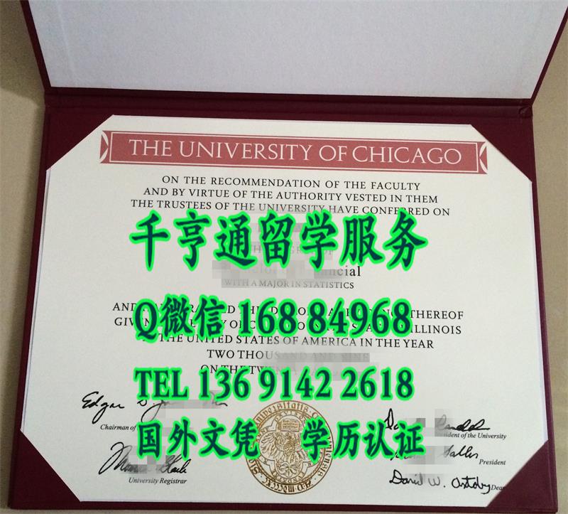 案例拍摄：芝加哥大学毕业证书|UChicago原件文凭University of Chicago diploma