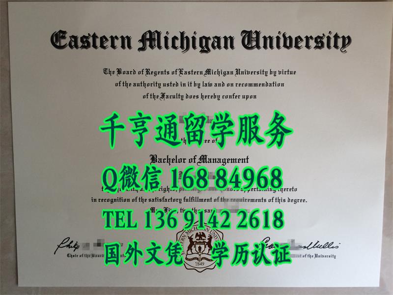 美国案例：美国东密歇根大学毕业证Eastern Michigan University diploma