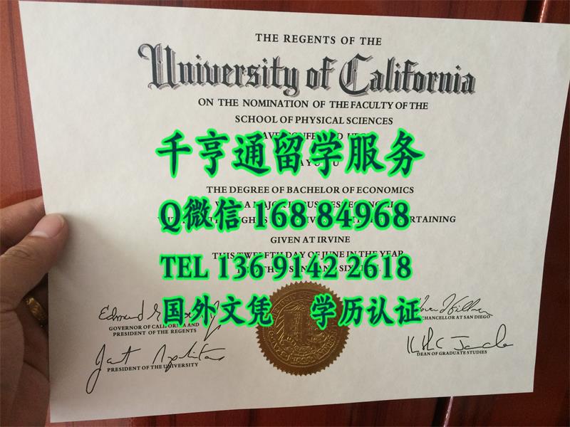 伯克利加州大学文凭，加州大学伯克利分校毕业证University of California Berkeley diploma