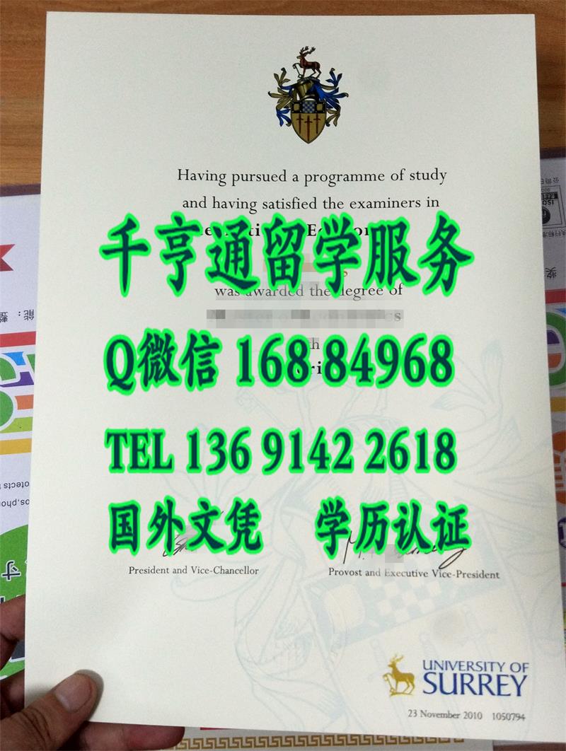 排名挺高英国萨里大学University of Surrey毕业证学位原版