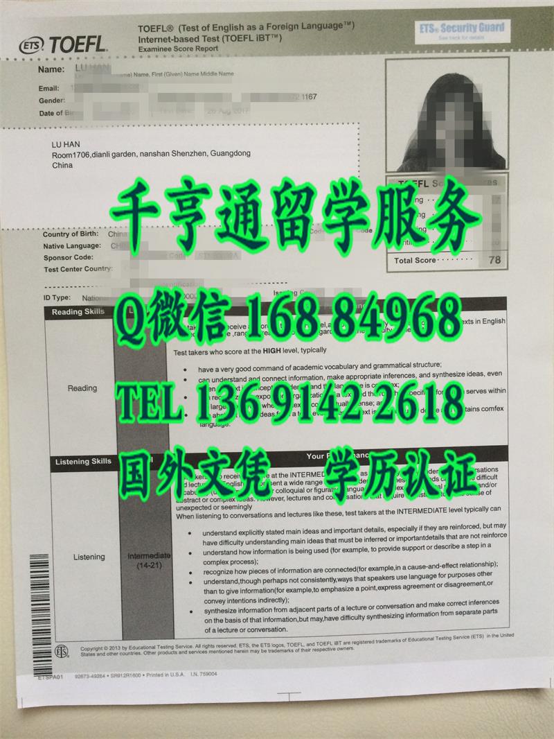 如何制作托福纸质成绩单？