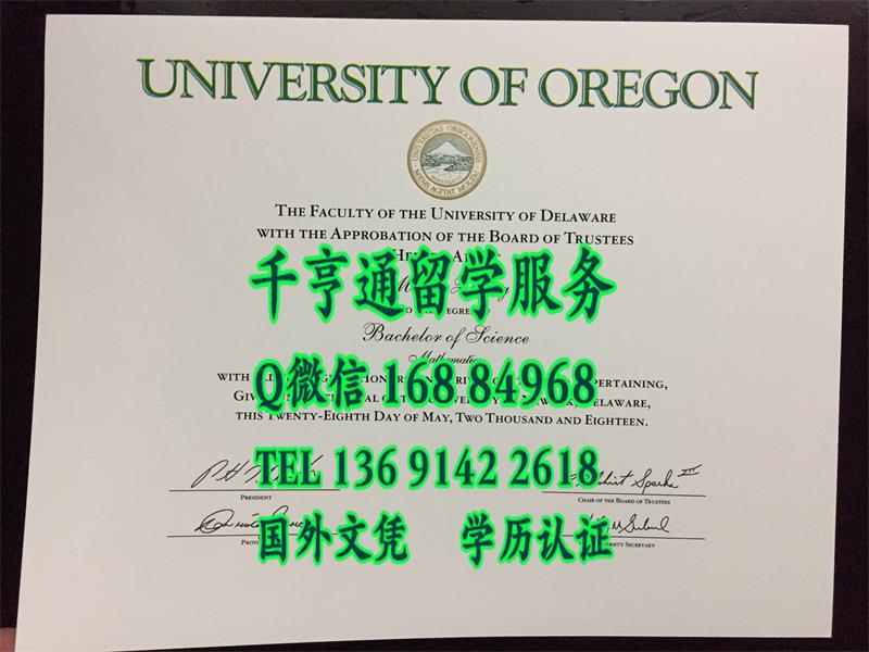 绿色烫金LOGO之美国俄勒冈大学毕业证University of Oregon diploma