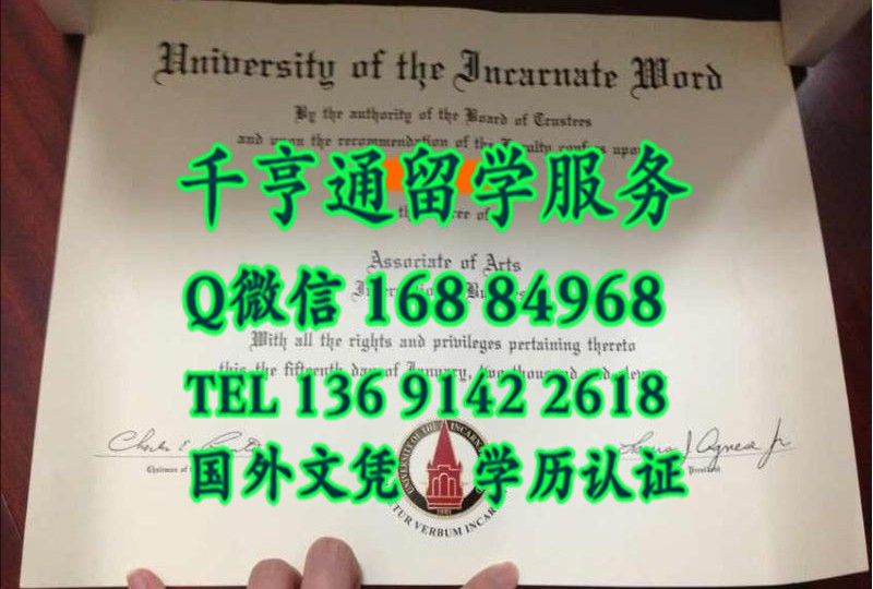 圣道大学毕业证University of the incarnate word diploma