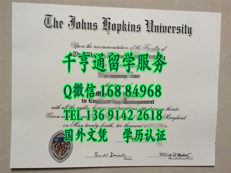 菊花大学:美国约翰斯·霍普金斯大学Johns Hopkins University毕业证图片