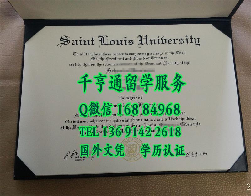 公告：美国圣路易斯大学Saint Louis University dipoma毕业证定制服务