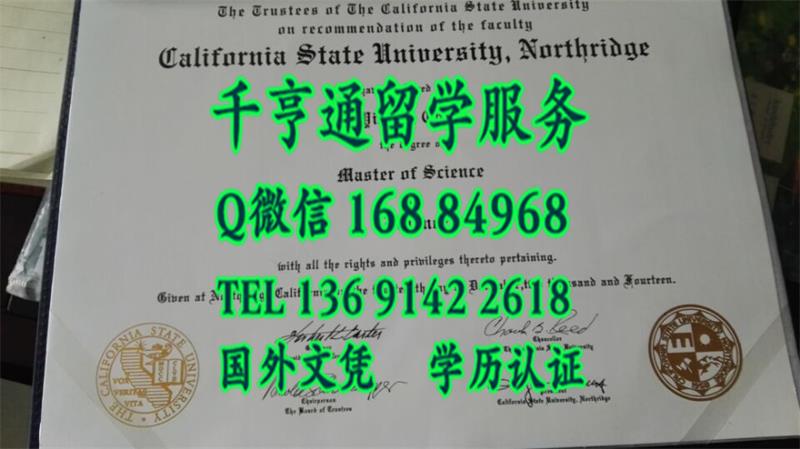 美国加州州立大学北岭分校毕业证双烫金钢印，美国CSUN大学文凭实拍