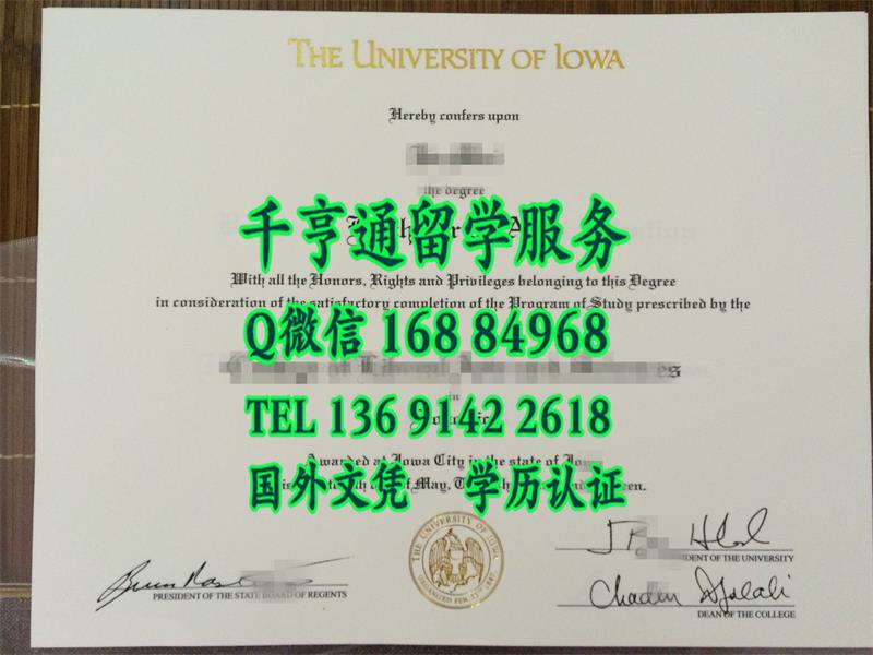 美国爱和华大学毕业证，美国Iowa大学文凭样式