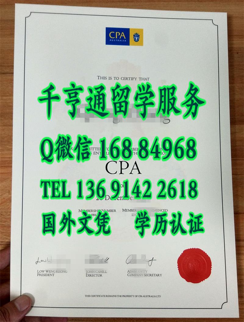 拿下CPA Australia!_制作澳洲CPA证书含金量高