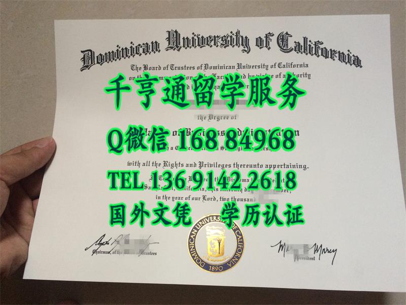 美国加州多明尼克大学毕业证Dominican University of California diploma