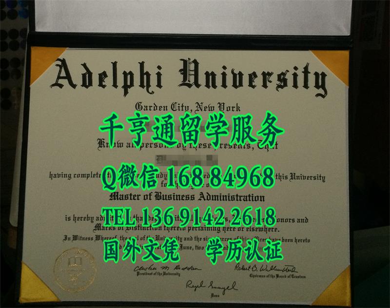 美国diploma,美国艾德菲大学Adelphi University毕业证实拍