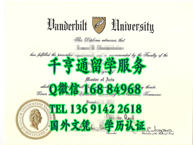 “南方哈佛（Harvard of the South)”美国范德堡大学Vanderbilt University毕业证扫描，范德比尔特大学学位证图片