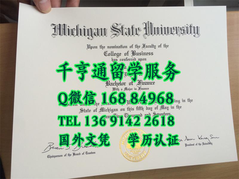 网购美国密西根州立大学证书Michigan State University diploma