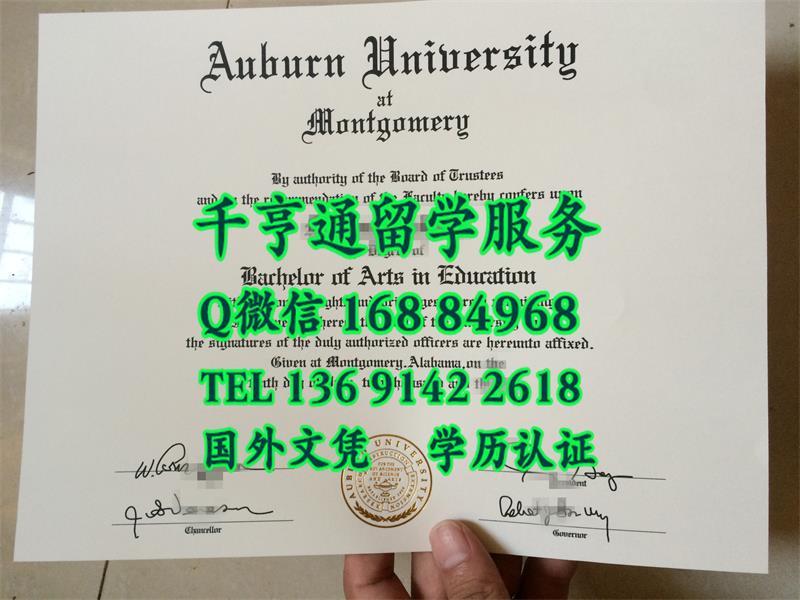 实拍奥本大学蒙哥马利分校毕业证Auburn University at Montgomery dipoma