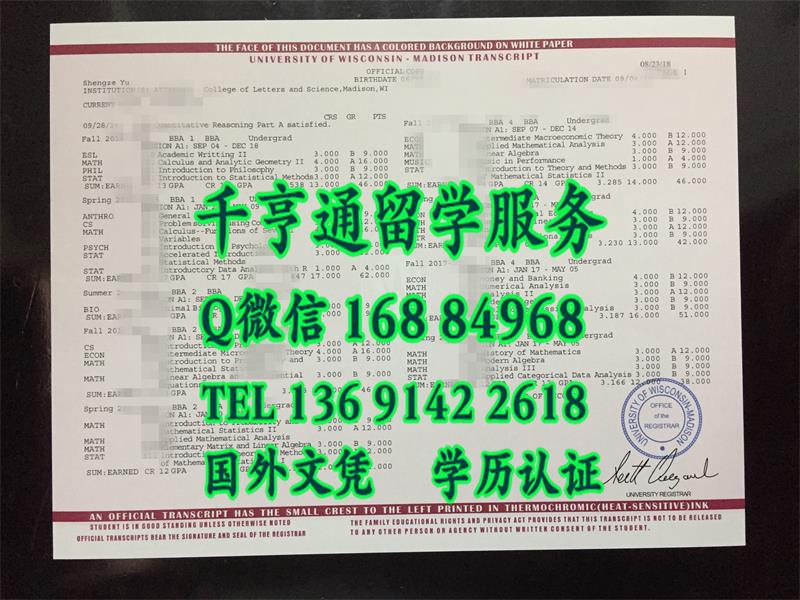 美国威斯康星大学麦迪逊分校University of Wisconsin-Madison成绩单正反面实拍